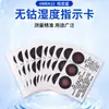 Tarjeta Indicadora de Humedad Sin Cobalto Dongguan Tarjeta de Tres Puntos Sin Cobalto de Alta Sensibilidad Seis Puntos Sin Cobalto Empaque a Prueba de Humedad