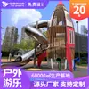 Tobogán Cuadrado para Parque de Atracciones al Aire Libre de Acero Inoxidable Equipo de Atracciones sin Motor Fabricante de Personalización de Equipo de Atracciones al Aire Libre