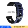 Adecuado para Samsung/Jiaoming/Huawei Correa de Silicona Simple de Repuesto Multicolor Deportiva Correa de Reloj Bicolor 22/20mm