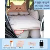 Cama inflable para coche, cama de viaje plegable para coche, colchón inflable para coche, cojín de aire trasero, cojín inflable para asiento trasero, colchoneta para dormir