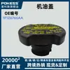 Adecuado para Ford Mondeo 2.5 Escape 3.0 Edge 3.5 Explorer 3.5 Mustang Tapa de Aceite 1F1Z6766Aa