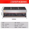 Estufa de mesa ostras gas huevo pescado sartén para hornear pulpo sartén de hierro comercial pequeña eléctrica calefacción tres placas máquina takoyaki quemar Jinbang