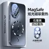 Adecuado para funda de teléfono móvil Huawei Nova, Nuevo modelo 12 Ultra Magnético Anti-Caída Cubierta Protectora Agsafe Magnético Ultra-Delgado