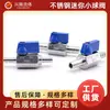 Acero Inoxidable 304 Mini Válvula de Bola Pagoda Válvula de Bola Doble Cabeza Pagoda Bambú Cuero Mini Válvula de Bola
