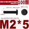Parafusos Autoatarraxantes QD304 de Aço Inoxidável Cabeça Panela Torx Cauda Plana Cabeça Redonda Preta Torx Interno M2 M2.9 M4-M6.3