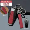 Adequado para Capas de Chave Chery, Chery Tiggo 8 Pro Edição Kunpeng 9/7 Plus, Arrizo 8, Capa de Chave Fengyun