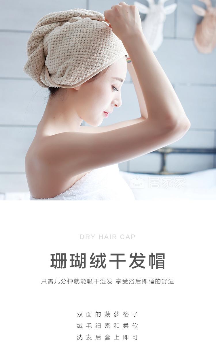 复制_居家家 珊瑚绒吸水干发帽快速干发巾 头发.jpg