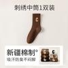 Calcetines para Mujer de Media Pantorrilla Estilo Coreano con Letras y Pantalones de Tiburón Calcetines Exteriores Primavera y Verano Anti-Pilling Color Sólido Calcetines de Felpa para Mujer