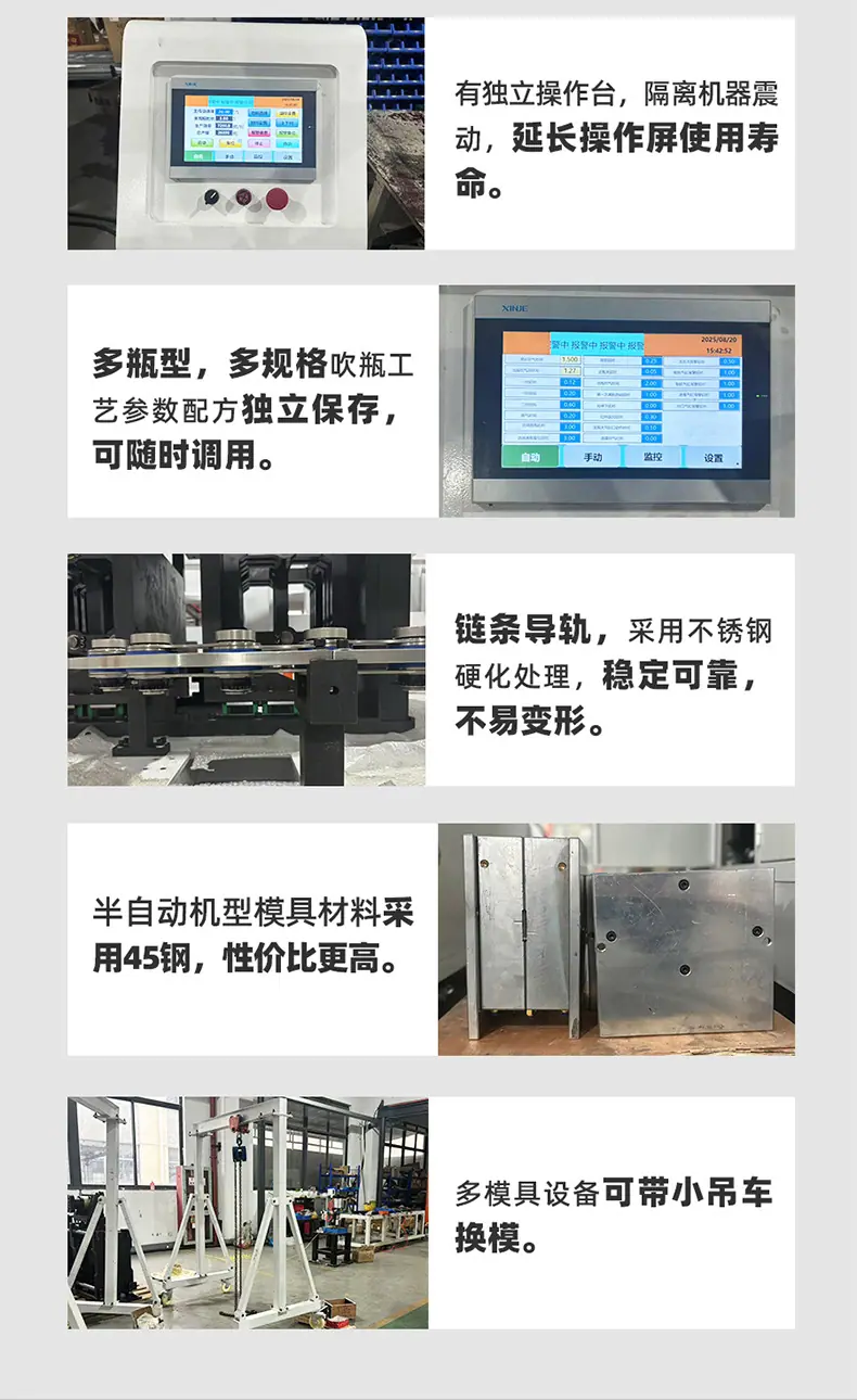 玉达款吹瓶机 (15)