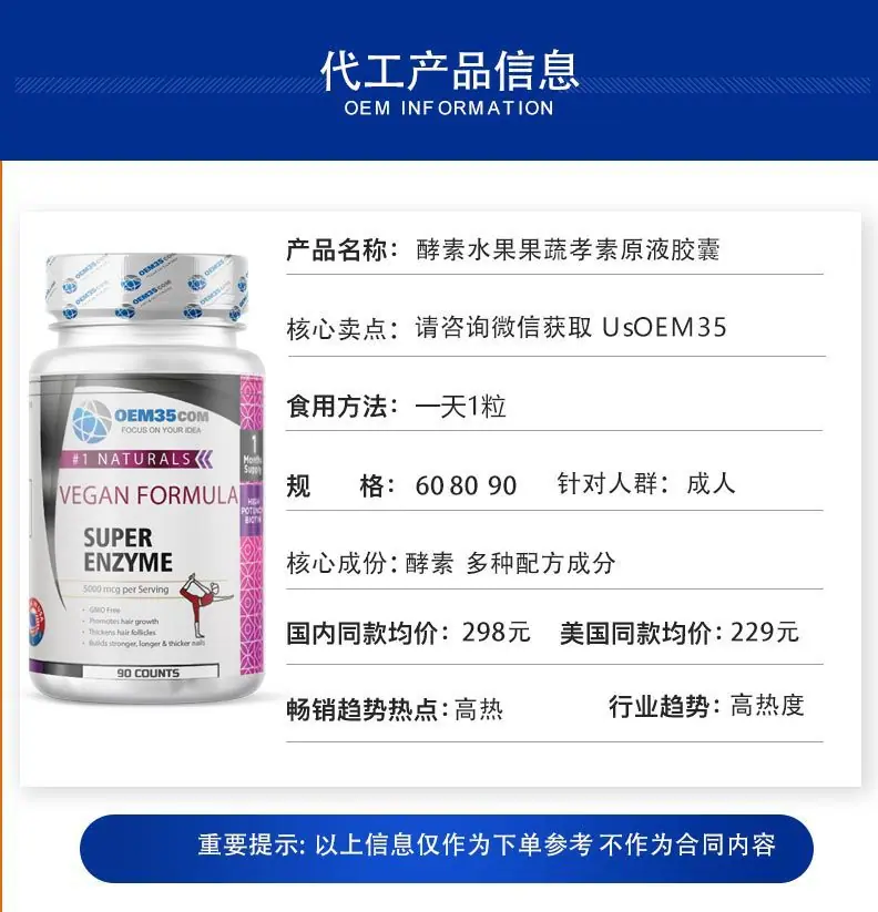 酵素孝素_01