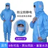 Ropa Avanzada Antiestática Libre de Polvo, Traje de Sala Limpia de Tres Piezas con Tirador Diagonal de Malla, Ropa de Trabajo para Taller Libre de Polvo, Ropa Protectora Clase 100