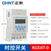 Interruptor de Control de Tiempo por Microcomputadora Chint Kg316T-D Temporizador Período de Tiempo Múltiple Luz de Calle 220V Controlador Totalmente Automático