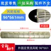 96*661 nuevos accesorios de aire acondicionado rueda de aire de flujo cruzado 121*803 impulsor de suministro de aire aspa de ventilador conducto 111.5*634