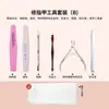 Herramientas de manicura para principiantes, tira exfoliante para eliminar piel muerta, tijeras para quitar uñas encarnadas, cuidado, juego completo