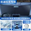 Parasol delantero para coche, cortina de protección solar y aislamiento térmico para coche, cubierta de sombrilla para ventana de coche, pequeño accesorio de parasol para coche