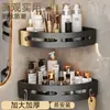 Estante de esquina para baño, estante de almacenamiento para baño, estante de almacenamiento para cocina y baño, estante de almacenamiento sin perforaciones, toallero