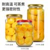 Fabricante Venta al por Mayor Botella de Vidrio Transparente Botella Vacía con Tapa Amarillo Fruta Durazno Botella de Vidrio Tarro Sellado Tarro de Almacenamiento