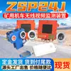 ZSP24J Locomotora de Mina Dispositivo de Monitoreo de Video Inalámbrico Garantía Larga Dispositivo de Monitoreo de Video Inalámbrico para Minas