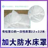 WG6Q Hotel Hogar Compuesto No Tejido Desechable Sin Extensión Impermeable Cubrecama banda elástica Sábana Gato