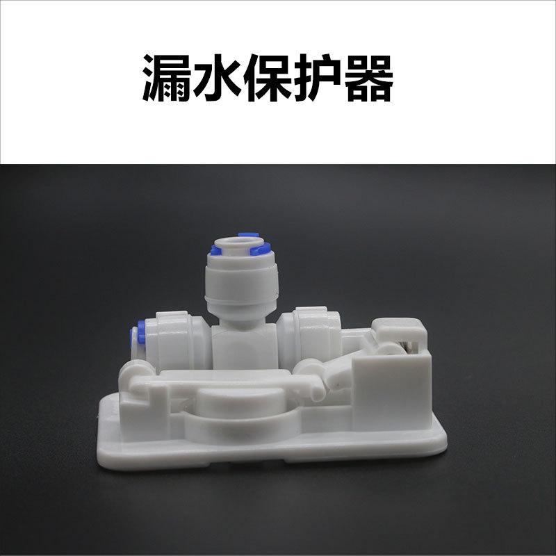 2分漏水保护器3