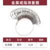 Europeo, Americano, Hong Kong, Japón, Anillos, Anillos de Pulgada de Mano, Anillos para Dedos, Medición de Tallas, Anillos Numéricos, Herramientas para Anillos