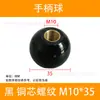1 Puxador Bola M6*25 M8*25 Baquelite Jb/T7270.12-94 Puxador Esférico, Puxador Bola de Baquelite Brilhante