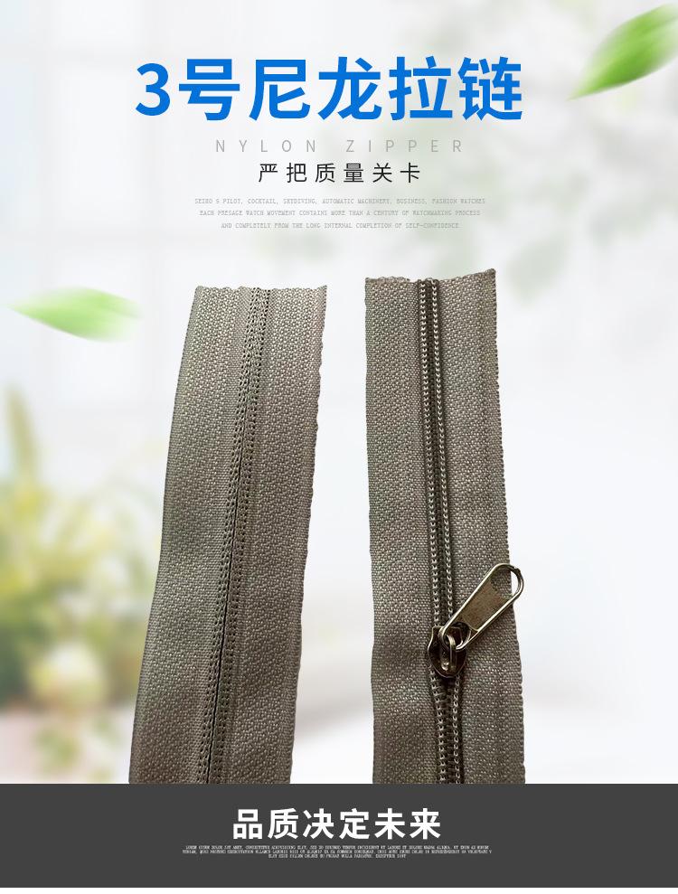 继应拉链_01.jpg