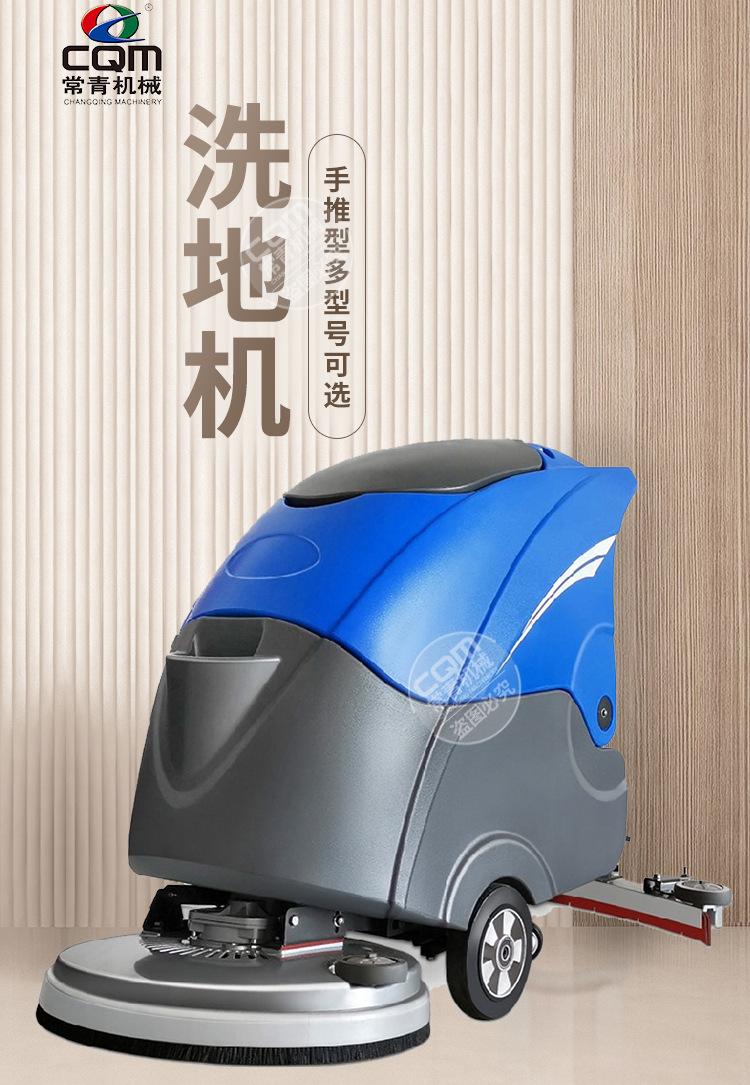 手推洗地机_01.jpg