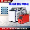 Máquina de remoção de ferrugem a laser, remoção de tinta, remoção de óxido, máquina de limpeza a laser de metal de alta potência para aço inoxidável, cobre, ferro