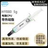 Grasa de Silicona Conductiva Térmica Huaneng Zhiyan HY880-5G Gris Grasa de Silicona para Disipación Térmica de CPU Pasta Conductiva Térmica 5.15W [Edición Ventas Netas]]