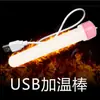 Copo de Avião para Masturbação Invertida Bastão de Aquecimento USB Bastão de Aquecimento Carregável Acessórios para Bonecas Infláveis Produtos para Adultos Atacado
