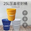 Fabricantes cubo de plástico de 25 litros grado alimenticio cubo de embalaje redondo con tapa tambor de plástico cubo de plástico suministro en stock