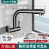Grifo Extendido para Fregadero de Mopa, Agua Fría Única, Montaje en Pared, Giratorio Universal, Potenciador de Balcón, Una Entrada Dos Salidas, Uso Doméstico, Giratorio