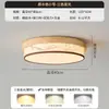 [Transfronteiriço] Luminária de quarto protetora para os olhos, luz de teto para sala de estar, luz principal para o cômodo, hall estético, madeira maciça, redonda, estilo Song completo