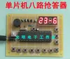 Placa de Diseño y Desarrollo de Contestadora de Ocho Vías Basada en Microcontrolador de un Solo Chip 51 Kit de Experimento de Entrenamiento Digital DIY Piezas Terminadas