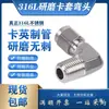 Acero Inoxidable 316L Fundición por Forja Matriz de Rectificado para Funda de Tarjeta Codo Plegable SKUEK12.7 Codo Ángulo Recto de 90 Grados Reductor Doble para Tarjeta 8mm