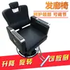 Salón de Belleza Peluquería Silla Giratoria Reclinable Silla Elevable para Cortar el Cabello Cama para Lavar el Cabello Silla Reclinable para Afeitar Ma Tai Bao