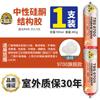 995 adhesivo estructural de silicona neutra negro muro cortina con adhesivo blanco fuerte baldosa cerámica adhesivo resistente a la intemperie adhesivo impermeable tipo de secado rápido