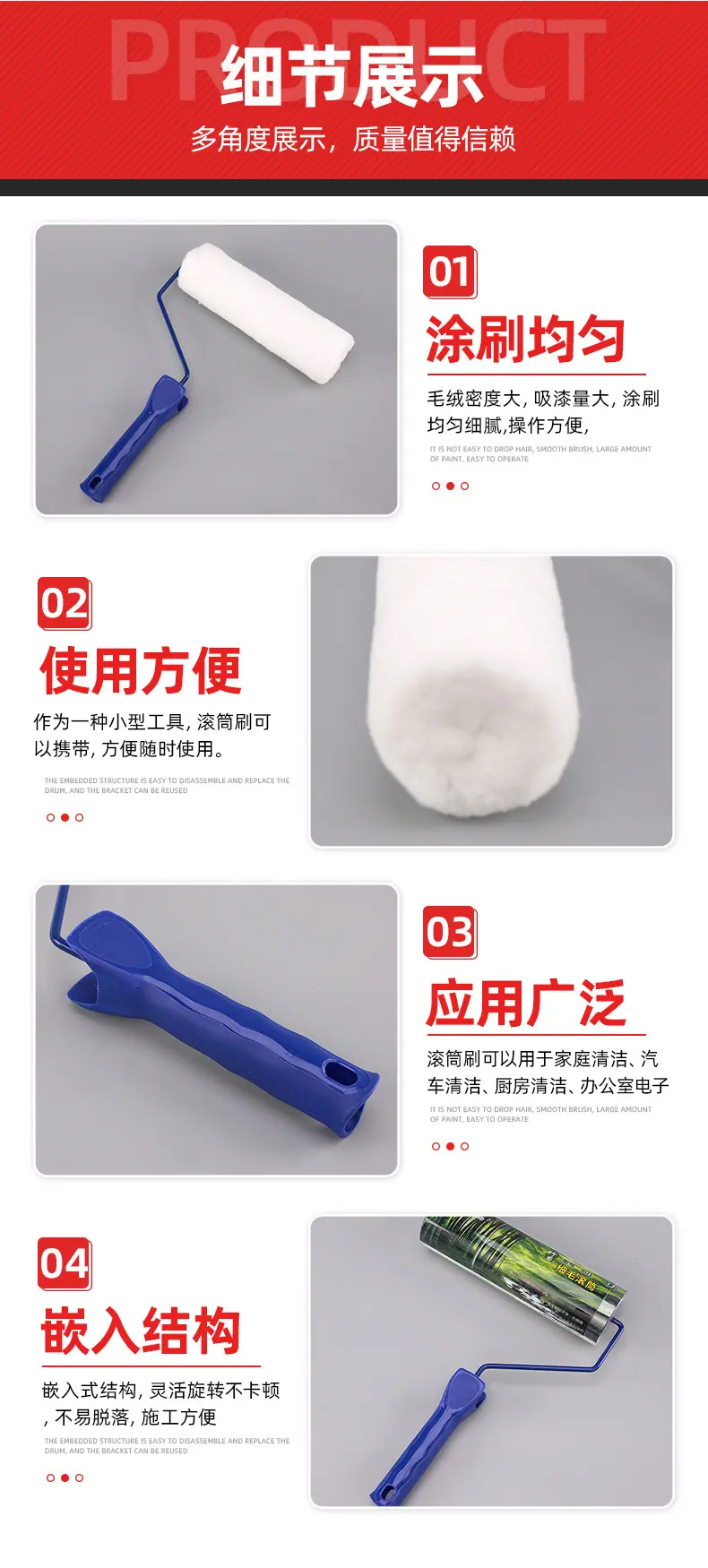 滚筒刷-恢复的_04.jpg