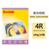 Kodak Papel Fotográfico 4R 6 Pulgadas 3R 5 pulgadas A4 A3 Papel Fotográfico de Alto Brillo Impermeable Papel para Impresión Fotográfica Inkjet