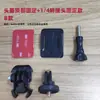 Accesorios GoPro Soporte para Casco Diadema para Cámara Deportiva Correa para el Pecho Bolsa de Cosméticos Adaptador de Trípode Base de Liberación Rápida