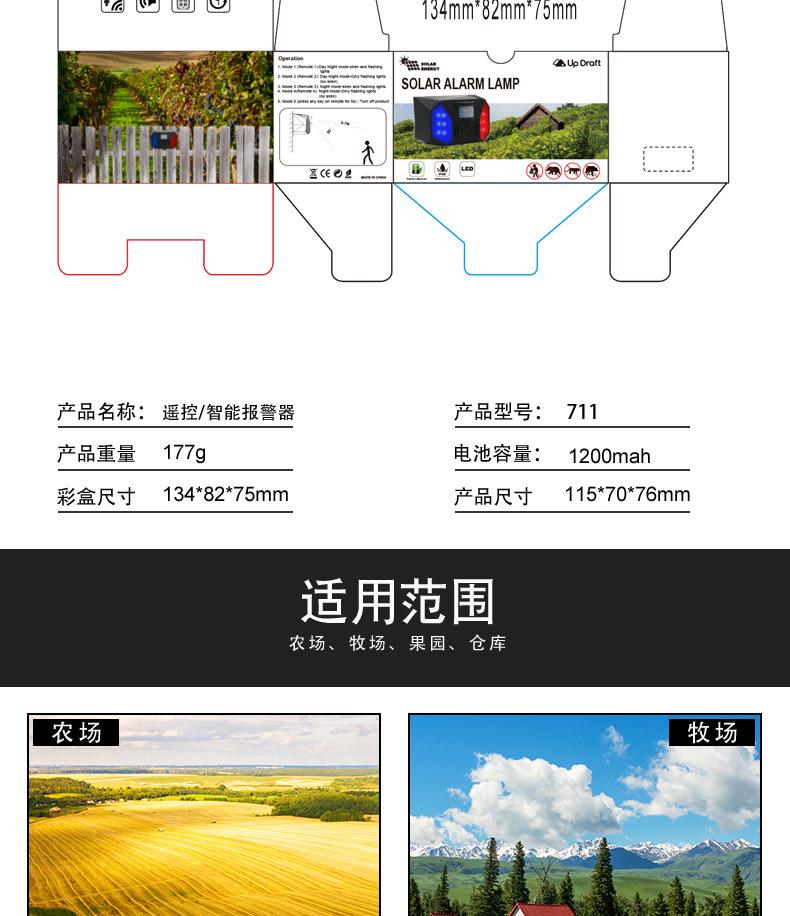 户外太阳能报警器灯