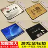 Outlet de Fábrica Mouse Pad com Borda de Jogo Tapete de Mesa Desenho Animado Tamanho Pequeno Espessado Número Grande Publicidade Tapete para Mesa de Escritório de Computador