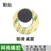 Alfombrilla de Goma Antideslizante Negra con Adhesivo, Autoadhesiva, Amortiguación, Anticolisión, Absorción de Impactos, Resistente al Desgaste, Multigrosor, Troquelada