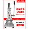 Pequena Máquina Manual de Hot Stamping, Máquina de Gravação em Couro e Hot Stamping, Máquina de Gravação e Marcação de Marca Registrada, Venda Direta do Fabricante