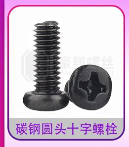PM304十字圆头_详情页_03_01.jpg