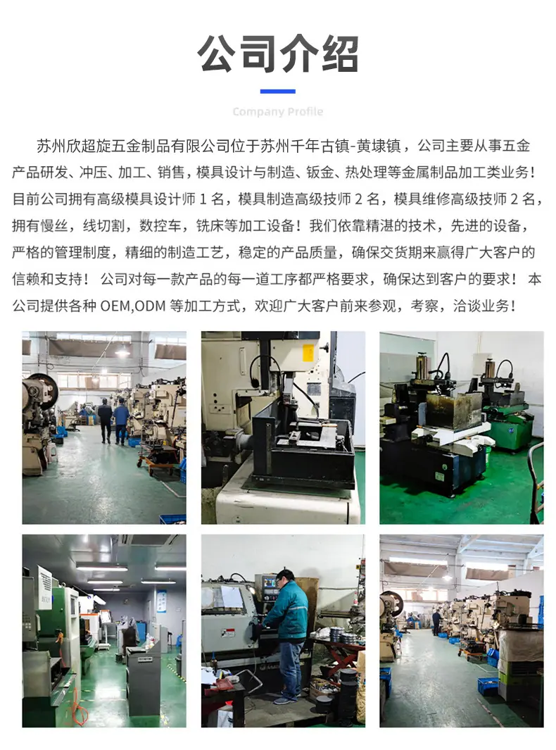 超旋五金制品详情_14