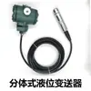 Sensor transmissor de nível de líquido tipo imersão, anti-entupimento, anticorrosivo e resistente a altas temperaturas, para monitoramento de nível de líquido em torre de água e controle remoto
