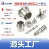 Maquinado CNC Ningbo Uniones Roscadas de Acero Inoxidable, Bridas, Núcleos de Válvula, Vástagos de Válvula, Válvulas, Bombas de Agua