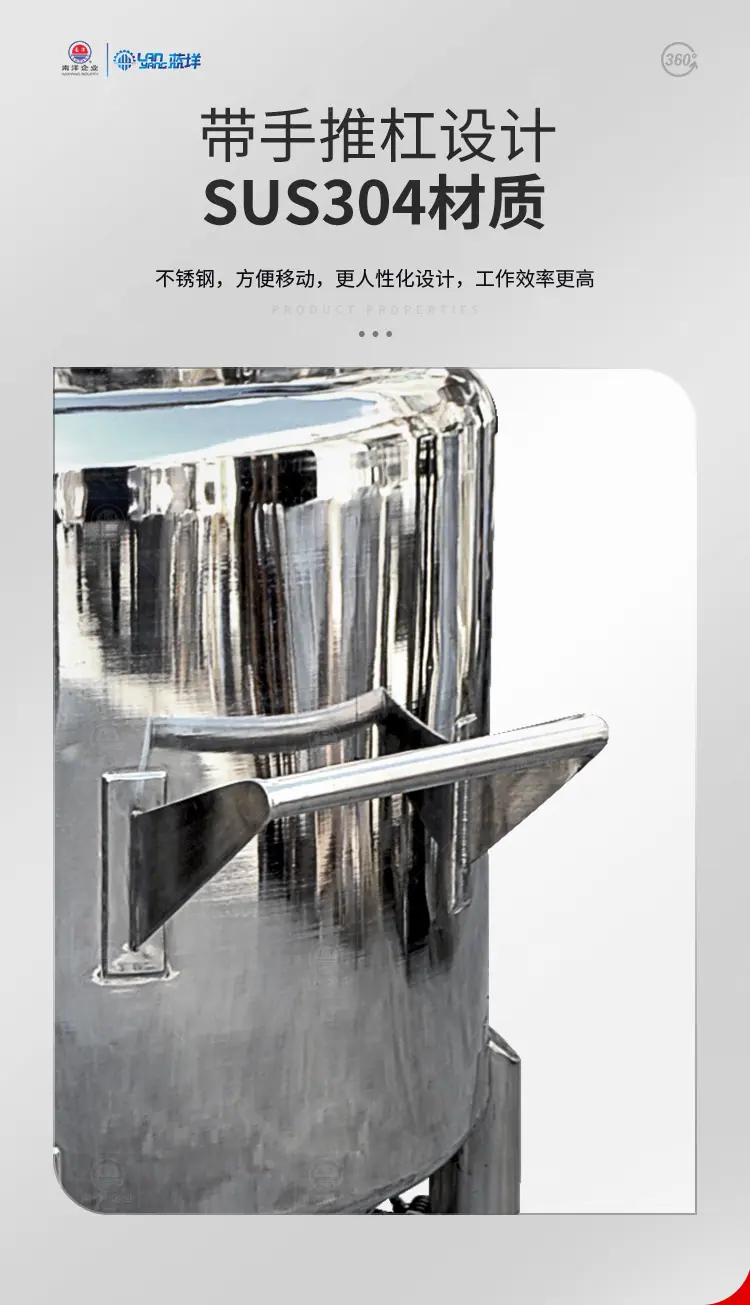 南洋搅拌桶推车变频_03.jpg